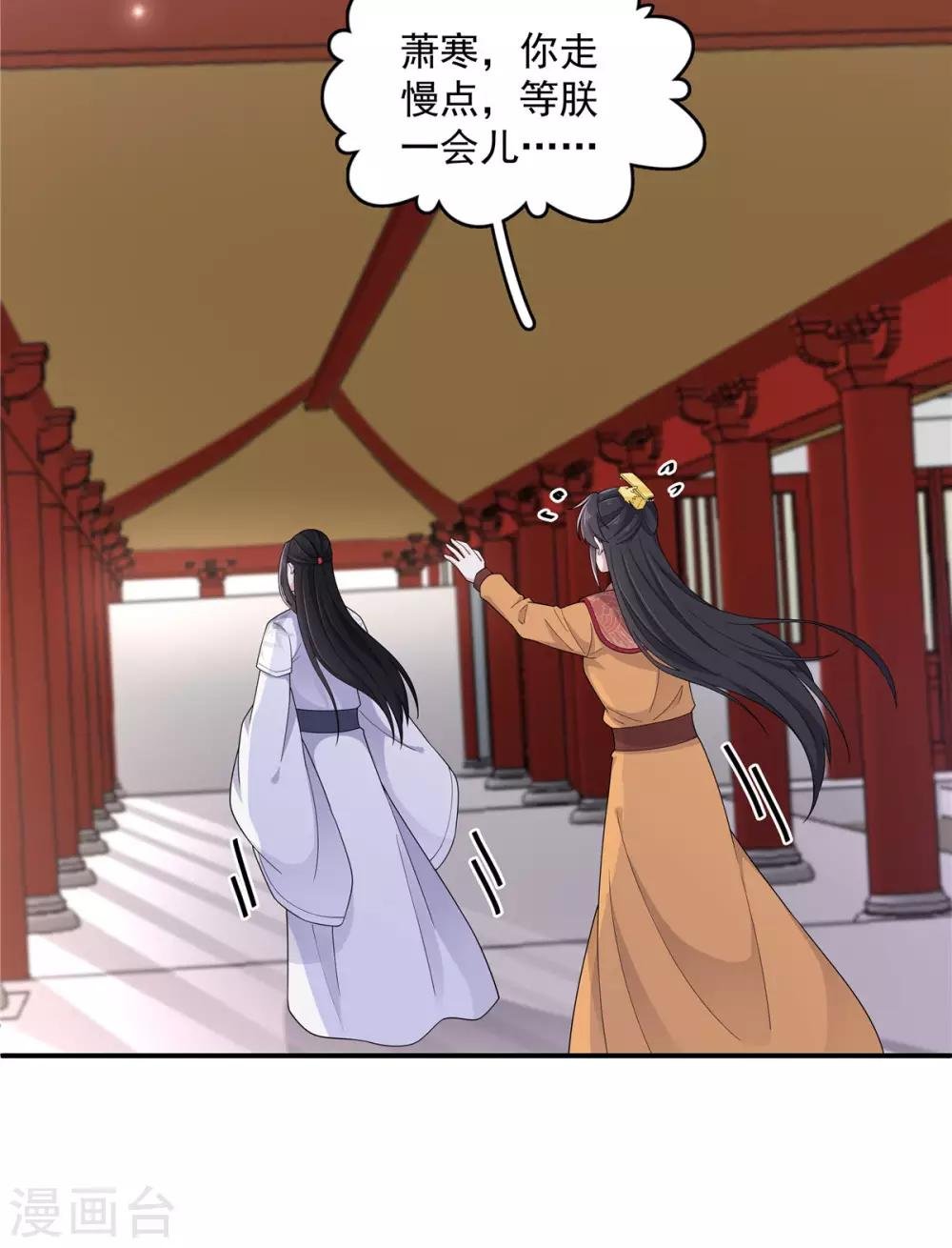 第54话 被偏爱的有恃无恐