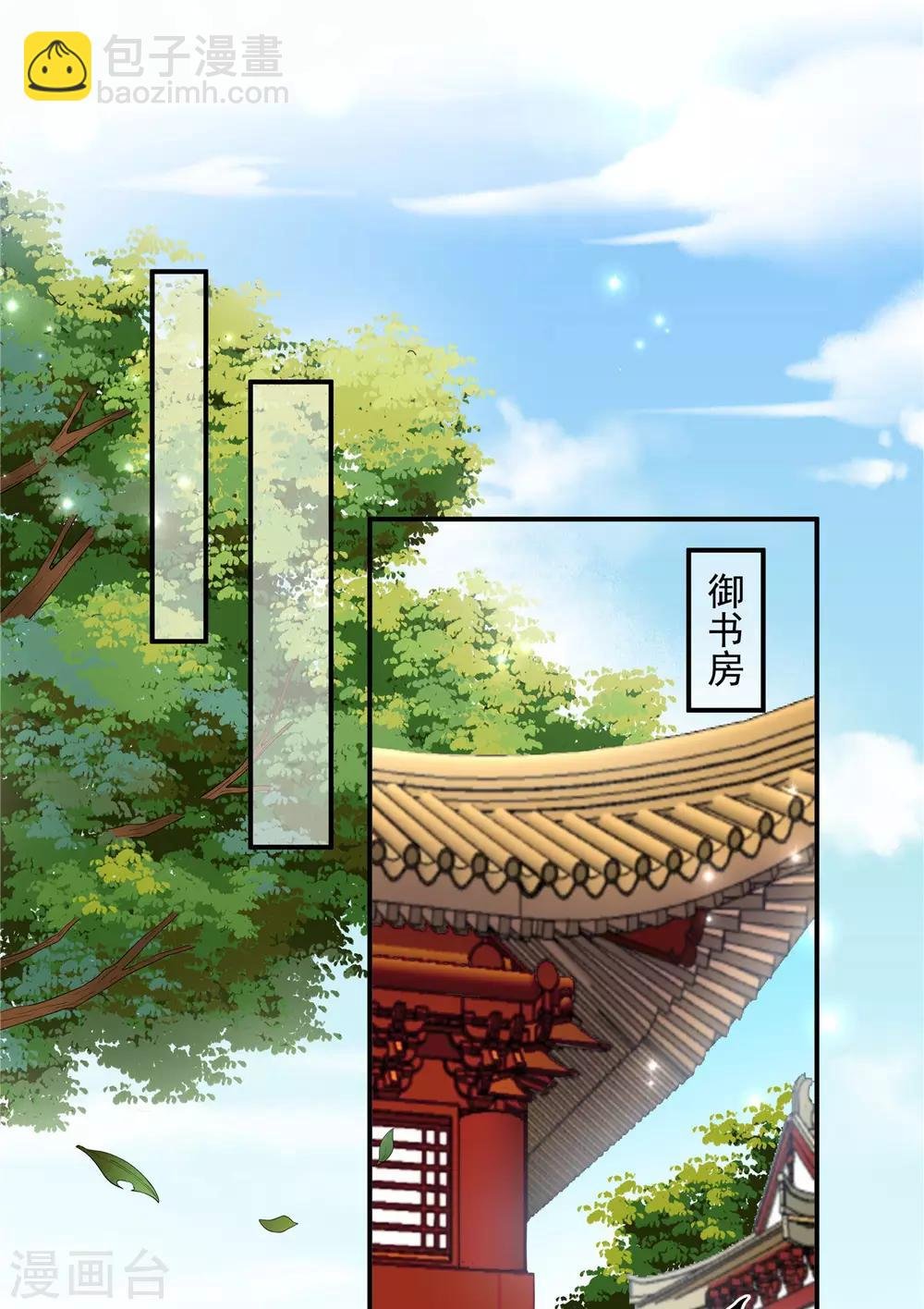 第54话 被偏爱的有恃无恐