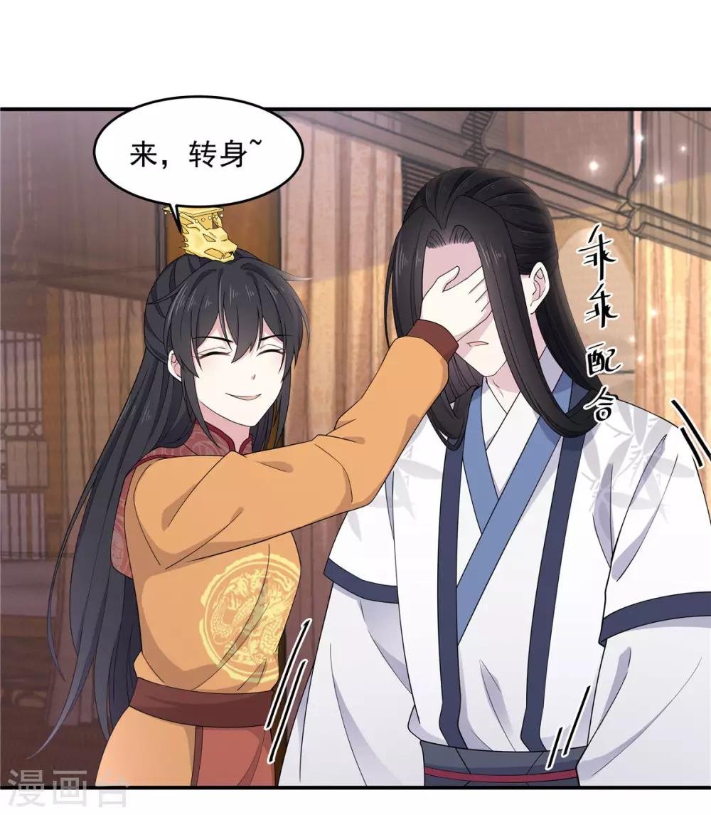 第54话 被偏爱的有恃无恐