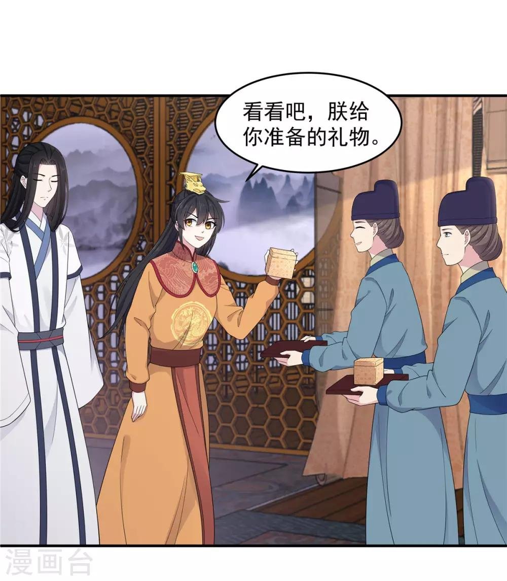 第54话 被偏爱的有恃无恐