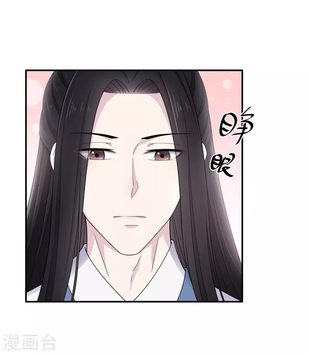 第54话 被偏爱的有恃无恐