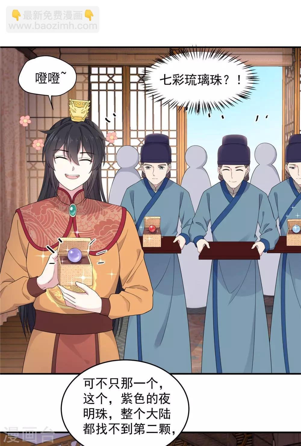 第54话 被偏爱的有恃无恐