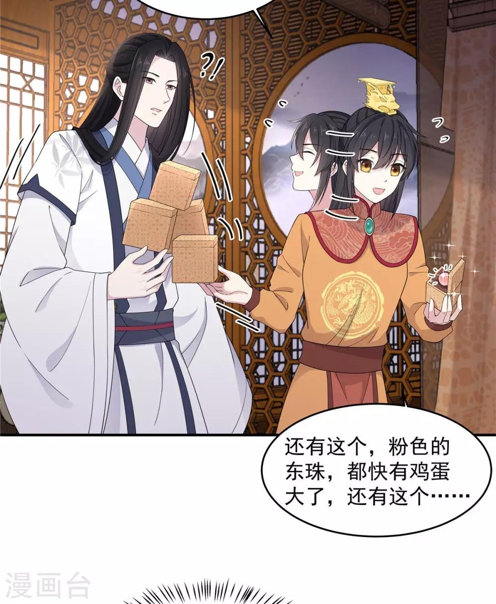 第54话 被偏爱的有恃无恐