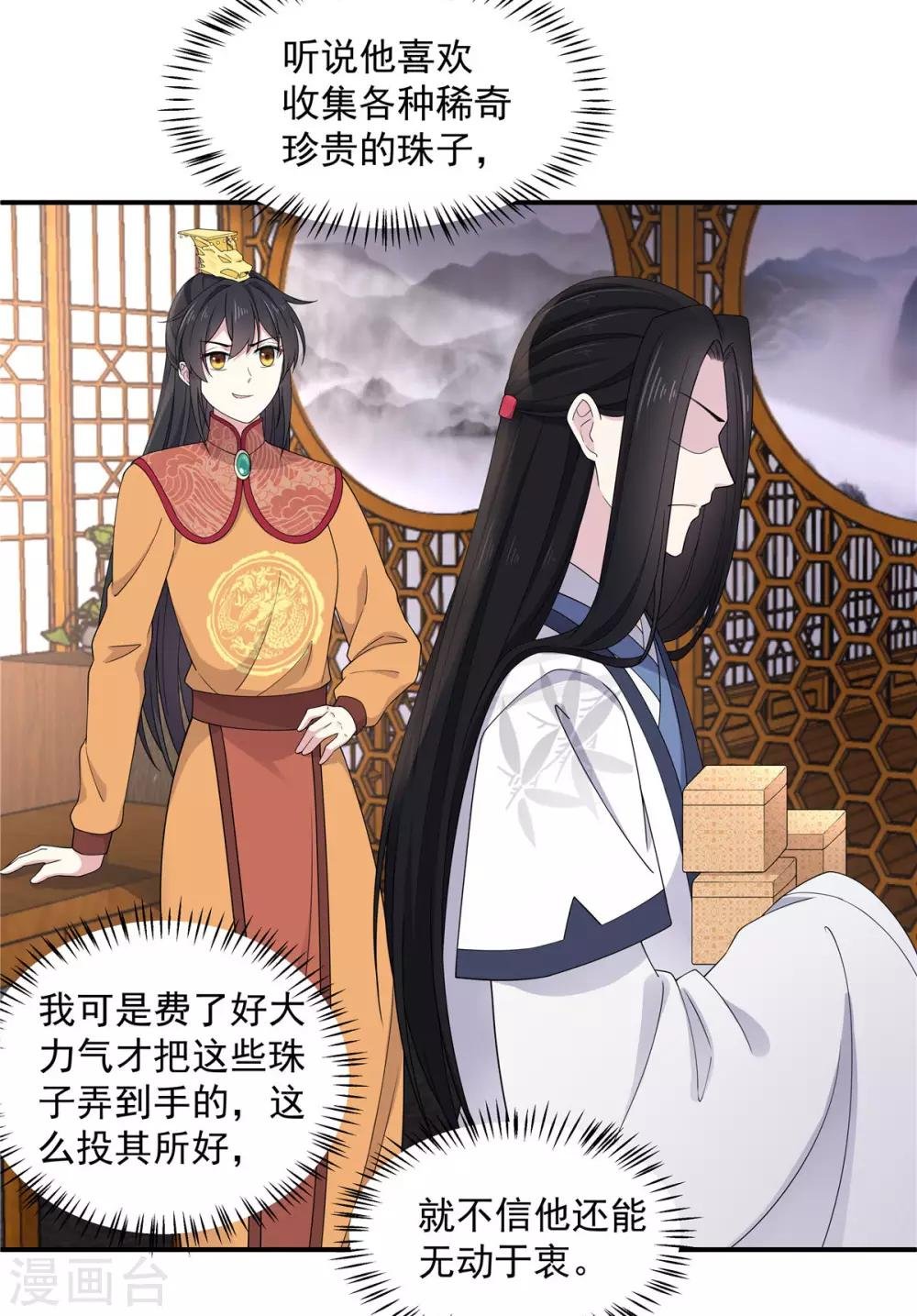 第54话 被偏爱的有恃无恐