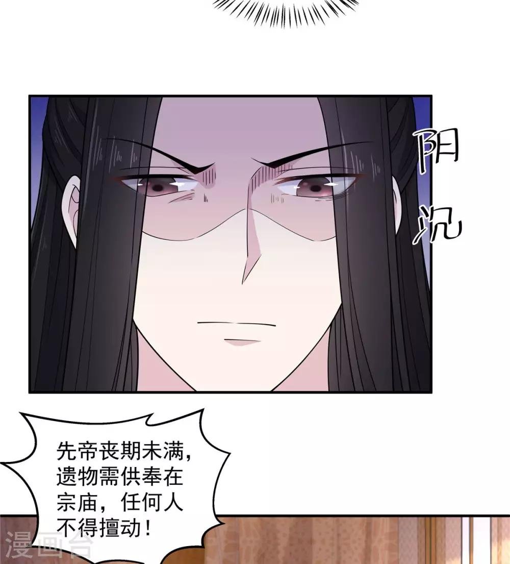 第54话 被偏爱的有恃无恐