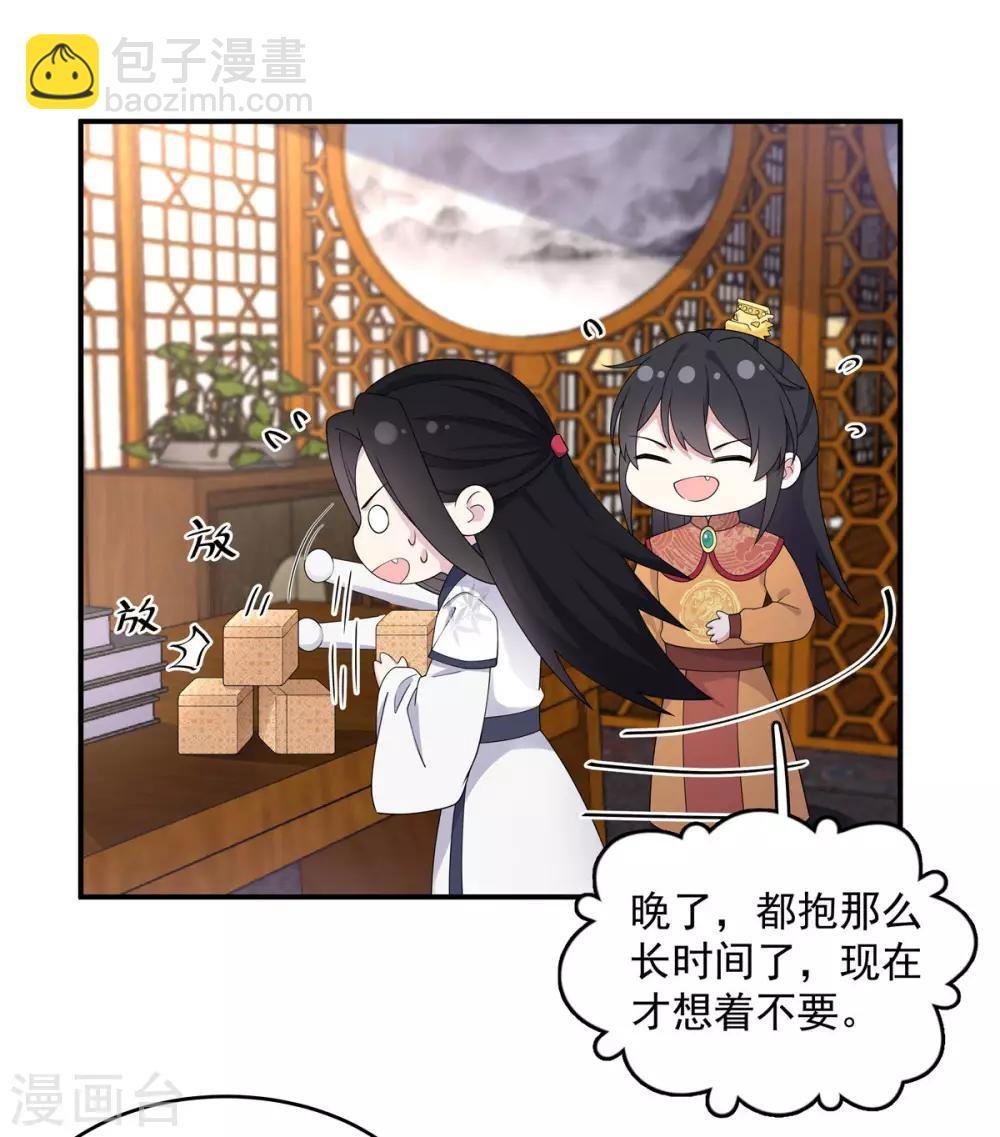 第54话 被偏爱的有恃无恐