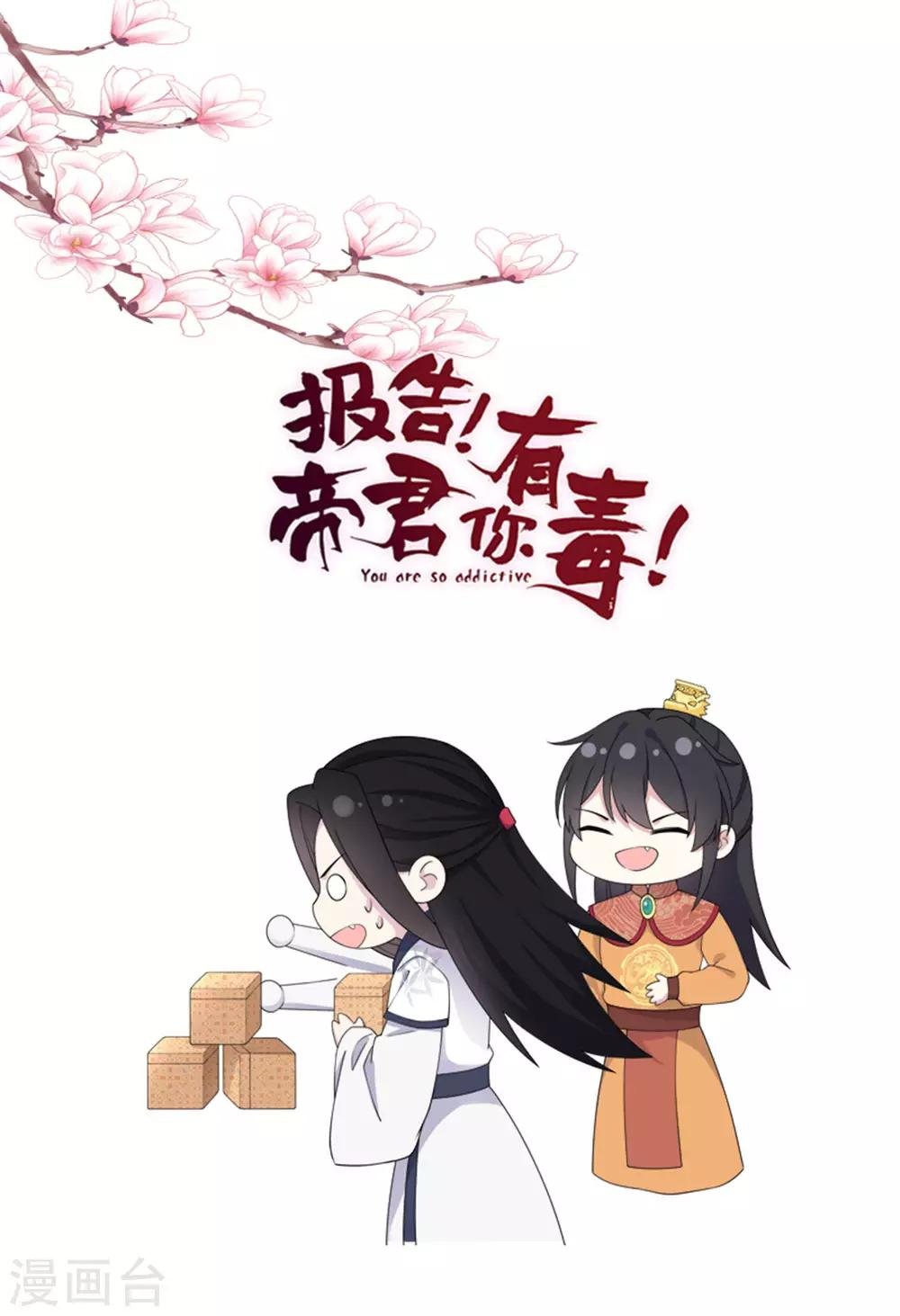 第54话 被偏爱的有恃无恐