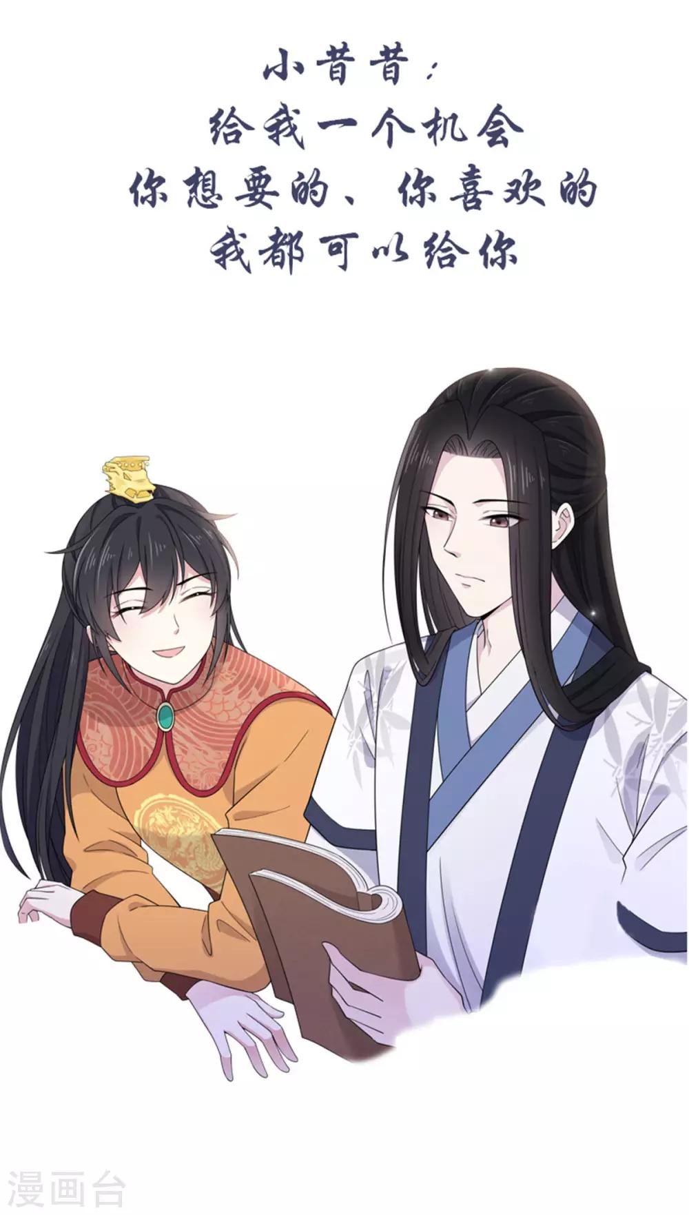 第54话 被偏爱的有恃无恐