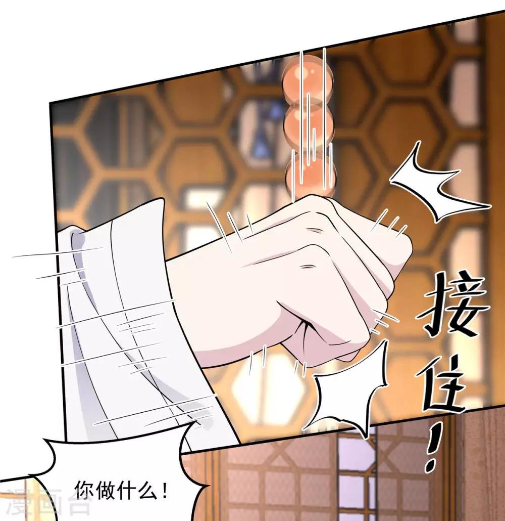 第55话 美男子就是脾气古怪