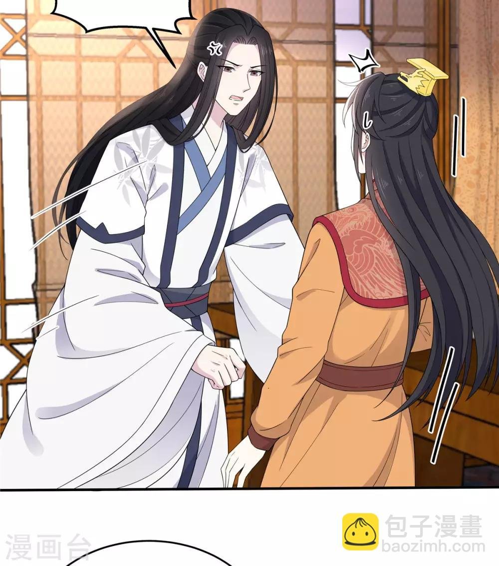 第55话 美男子就是脾气古怪