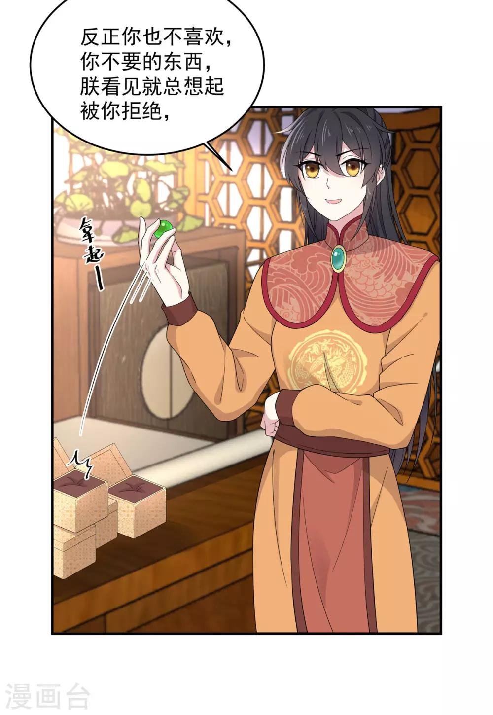 第55话 美男子就是脾气古怪