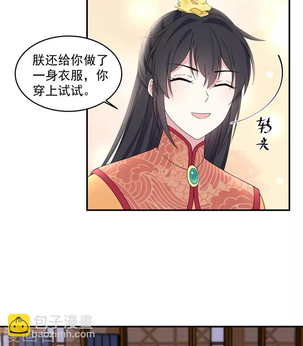 第55话 美男子就是脾气古怪