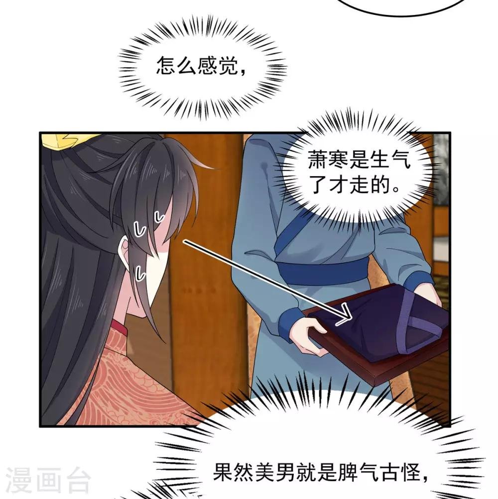 第55话 美男子就是脾气古怪