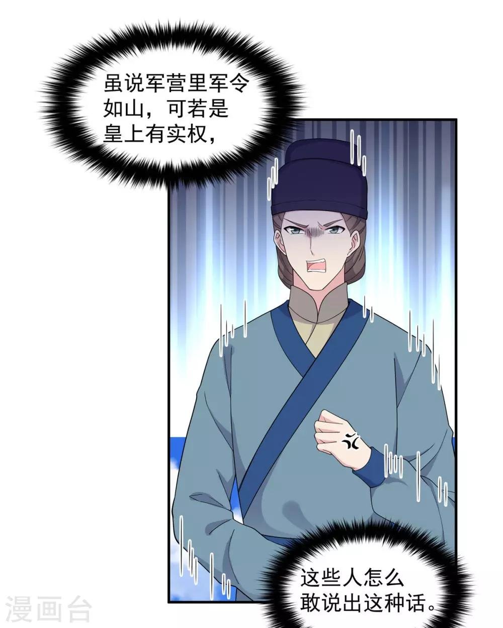 第55话 美男子就是脾气古怪