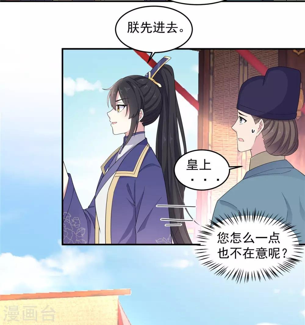 第55话 美男子就是脾气古怪