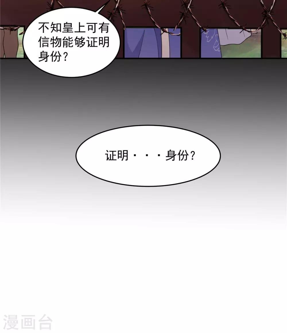 第55话 美男子就是脾气古怪