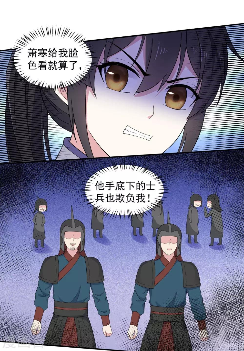 第56话 来人啊！皇上被欺负啦！