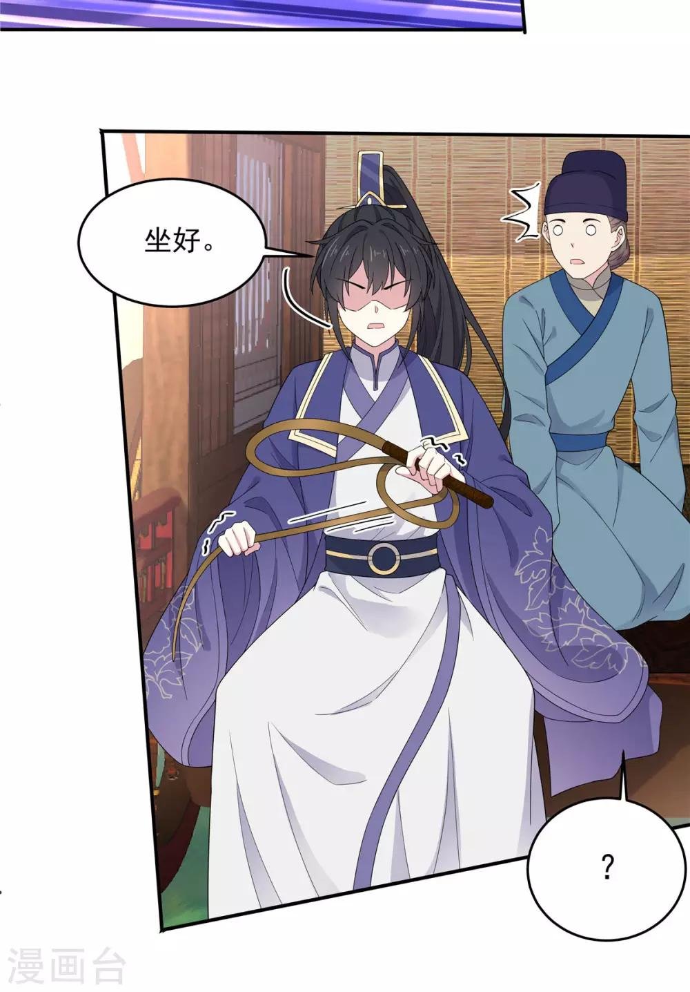 第56话 来人啊！皇上被欺负啦！