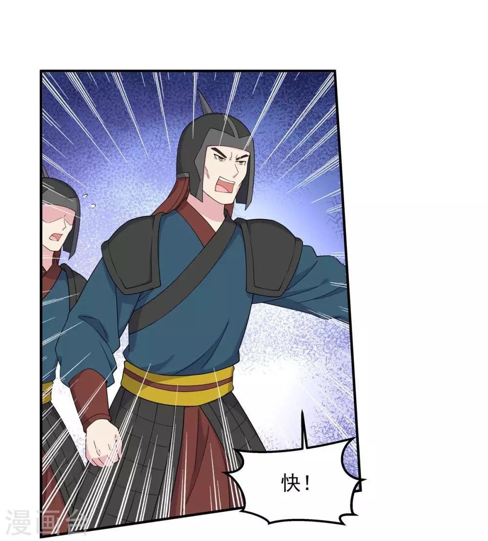 第56话 来人啊！皇上被欺负啦！