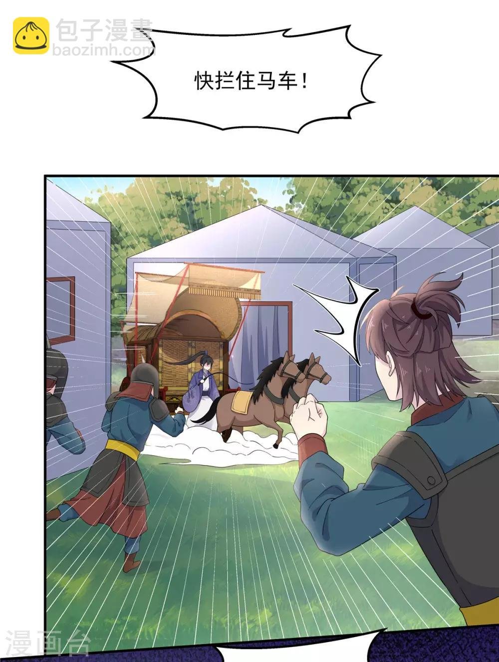 第56话 来人啊！皇上被欺负啦！