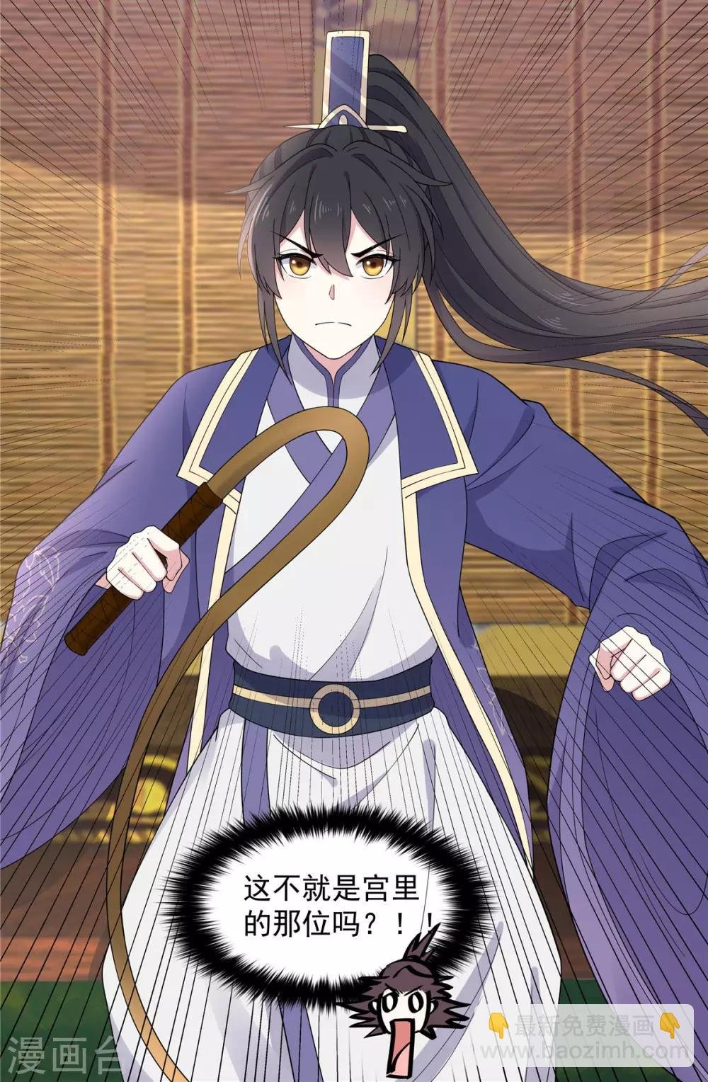 第56话 来人啊！皇上被欺负啦！
