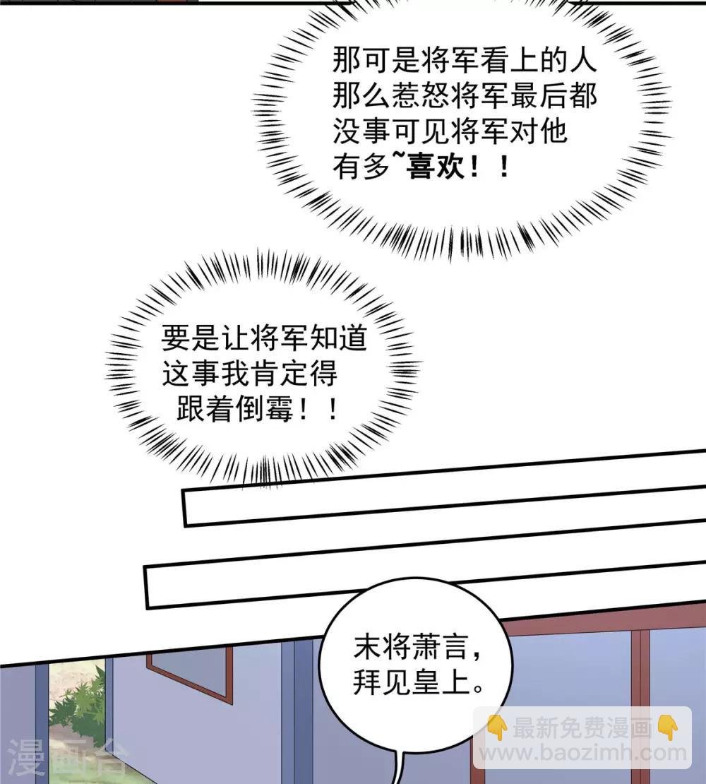 第56话 来人啊！皇上被欺负啦！