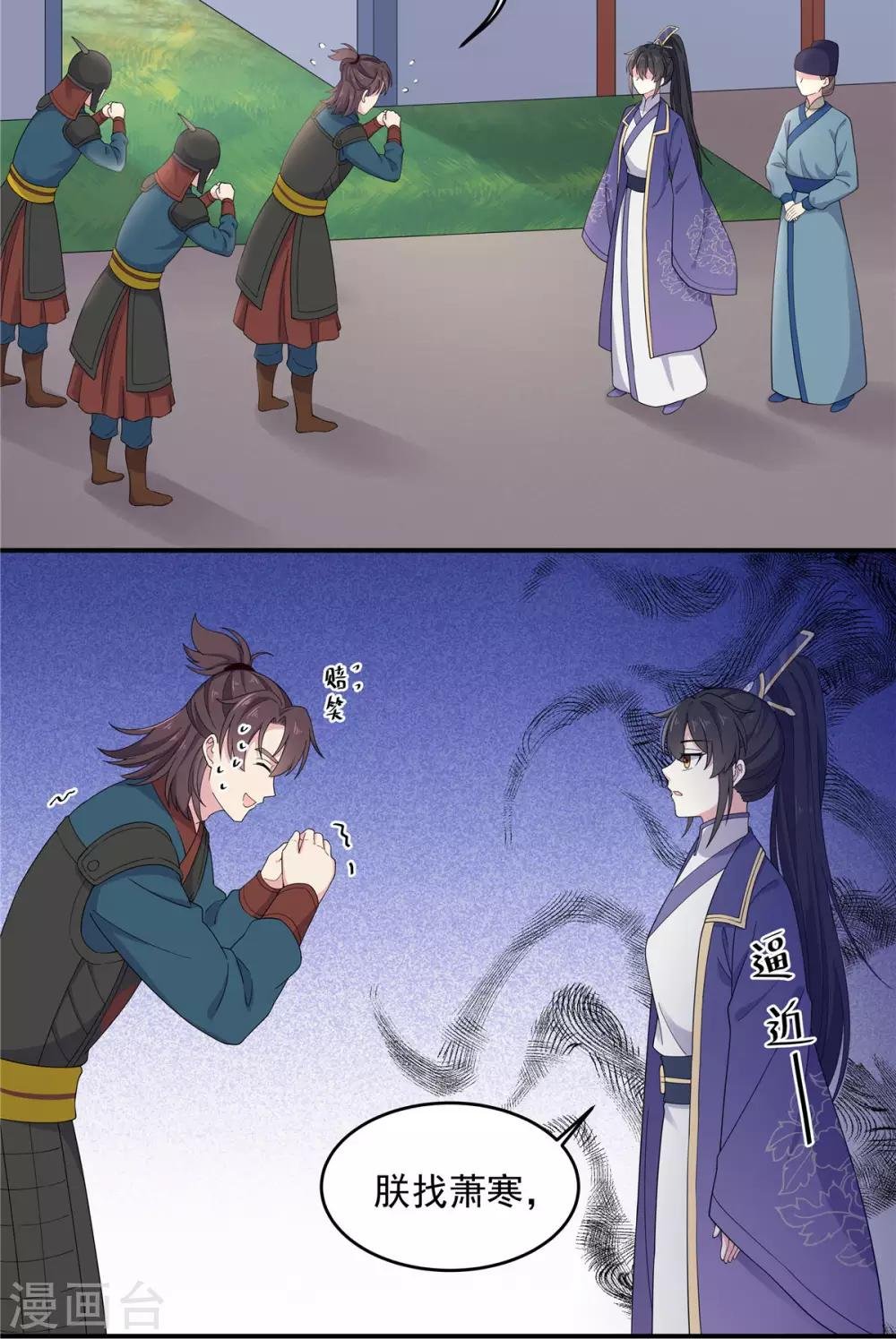 第56话 来人啊！皇上被欺负啦！
