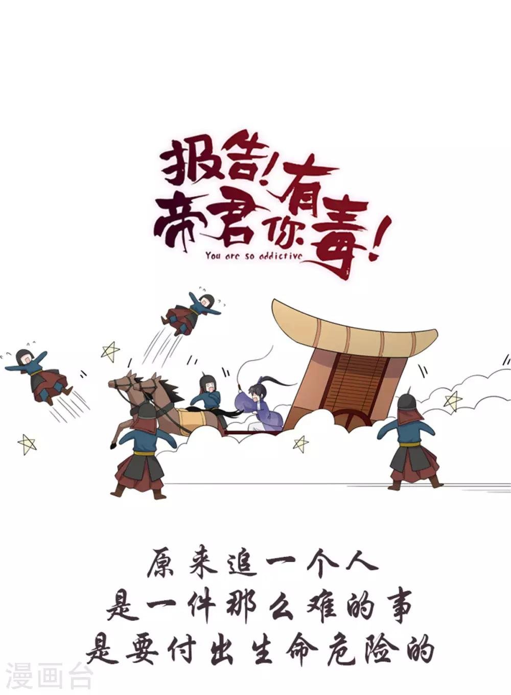 第56话 来人啊！皇上被欺负啦！