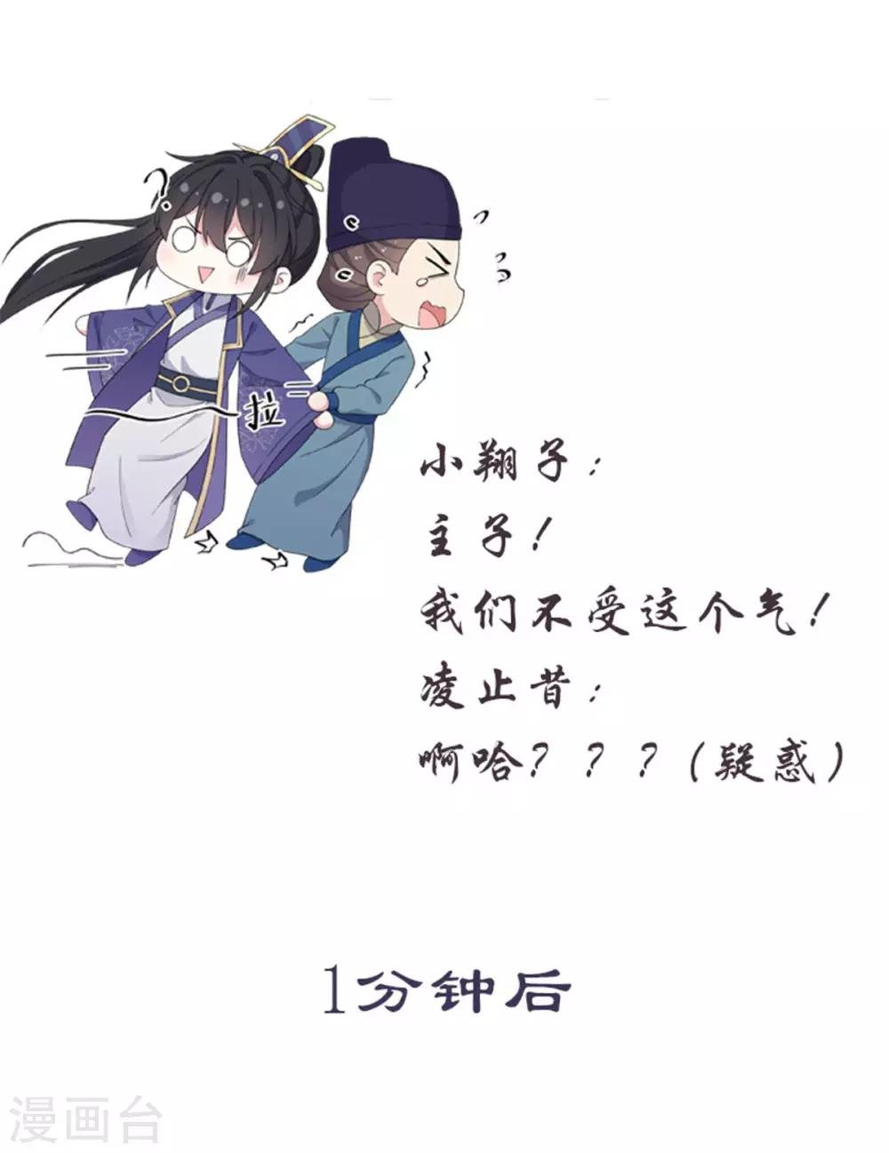 第56话 来人啊！皇上被欺负啦！