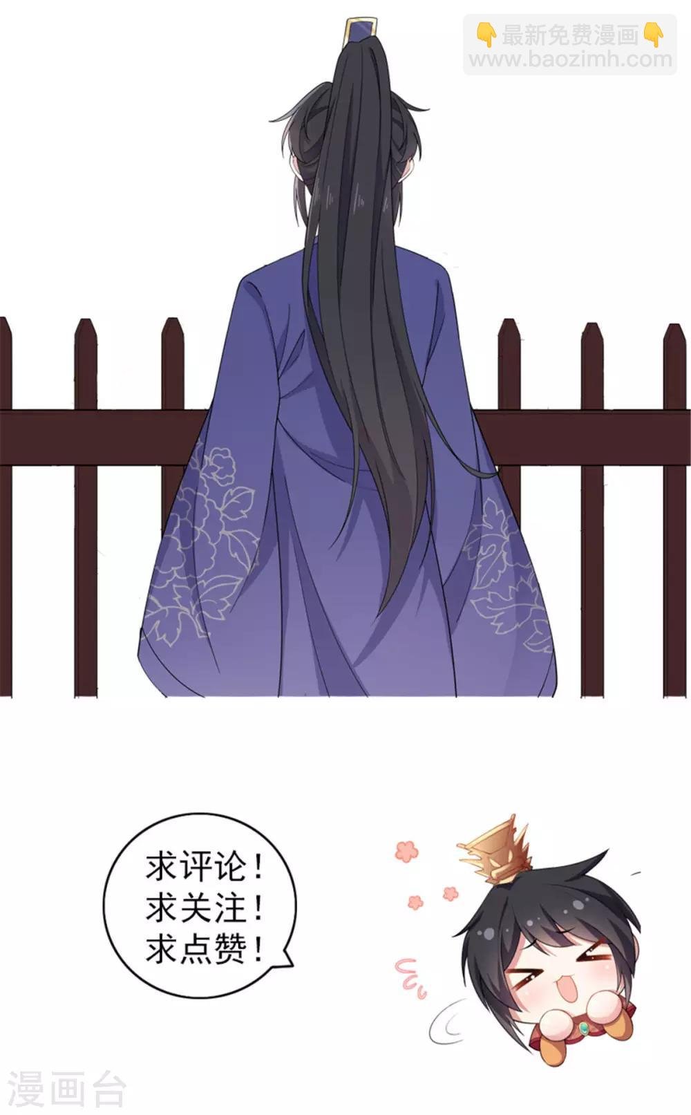 第56话 来人啊！皇上被欺负啦！
