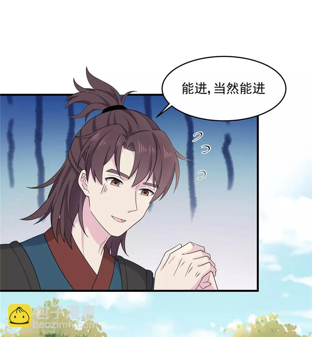 第57话 收获一大批CP粉