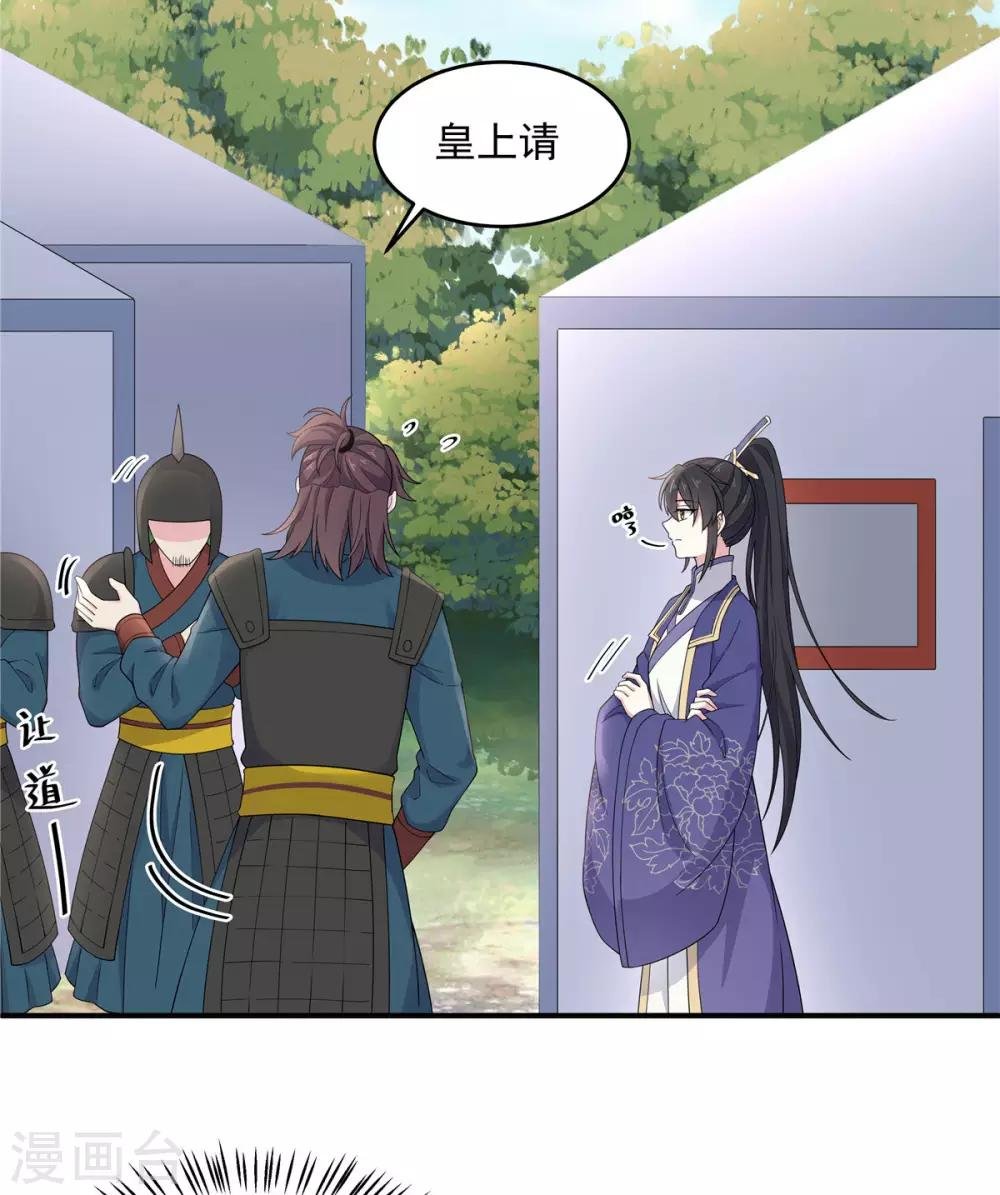 第57话 收获一大批CP粉