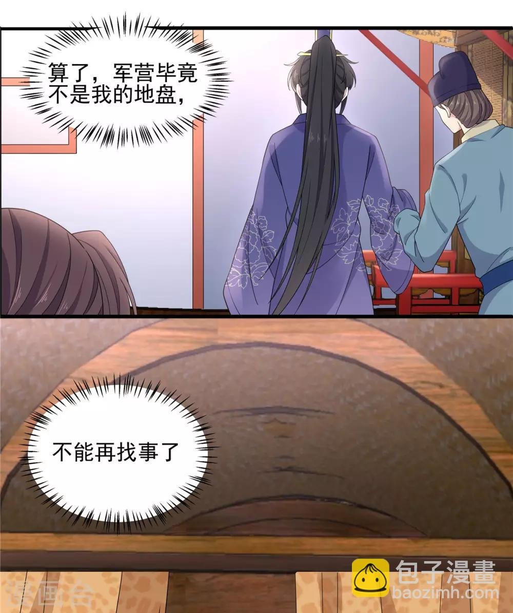 第57话 收获一大批CP粉