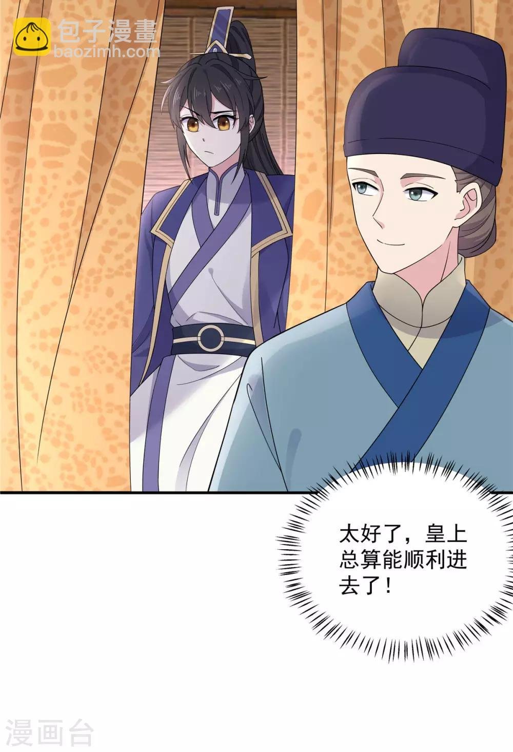 第57话 收获一大批CP粉