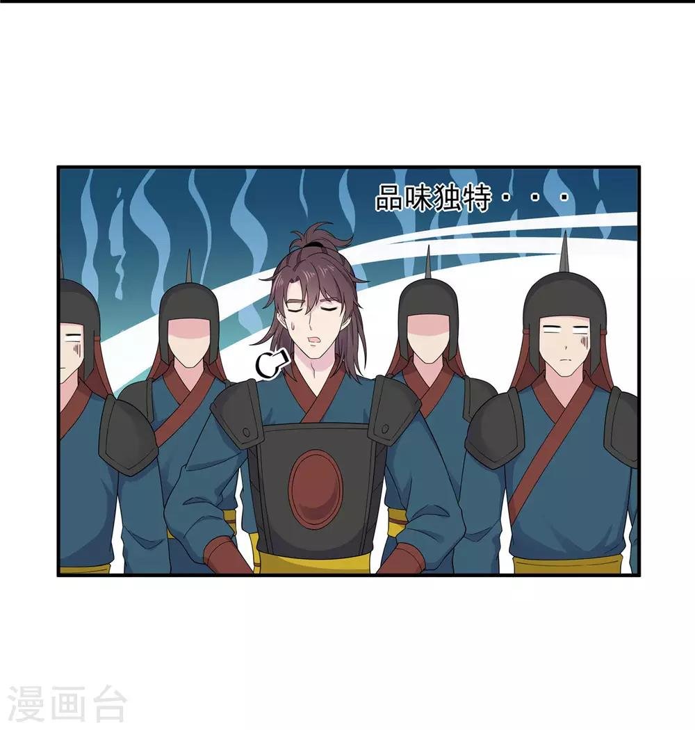 第57话 收获一大批CP粉