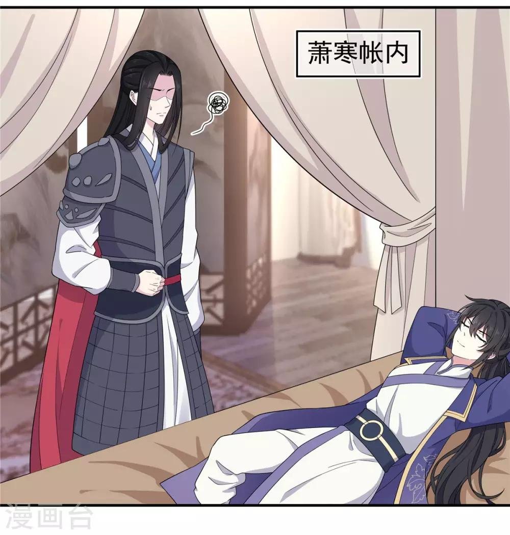 第57话 收获一大批CP粉