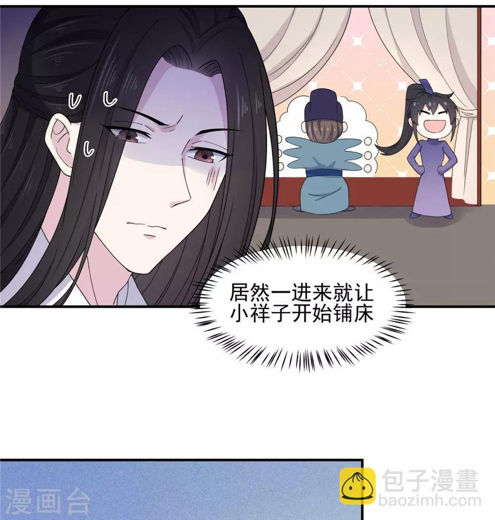 第57话 收获一大批CP粉