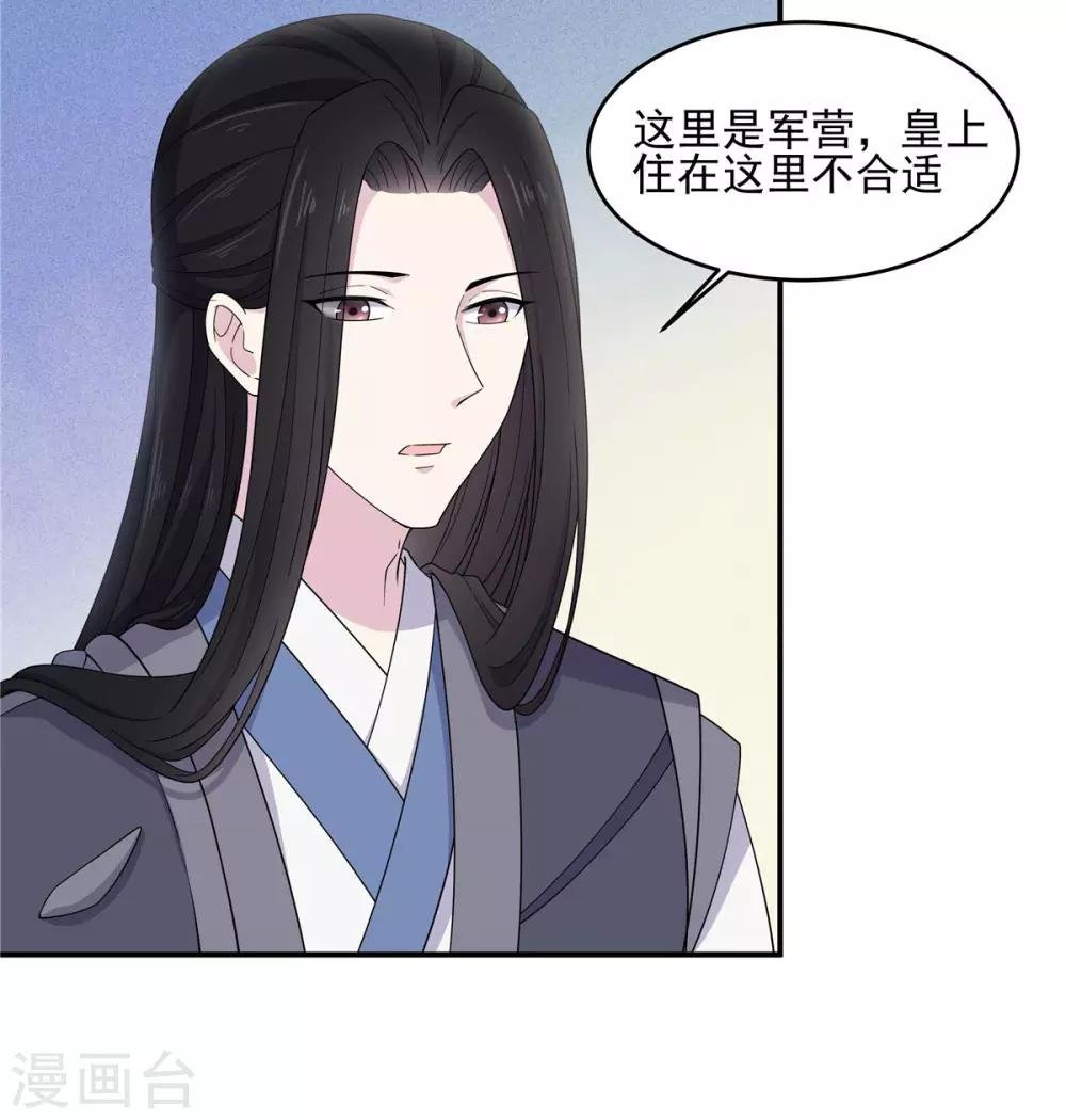 第57话 收获一大批CP粉
