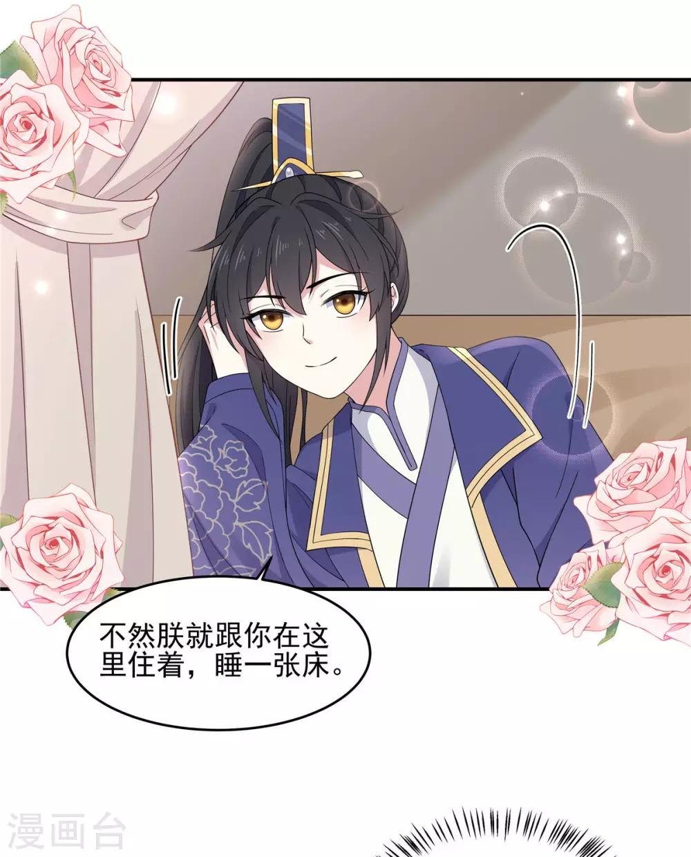 第57话 收获一大批CP粉