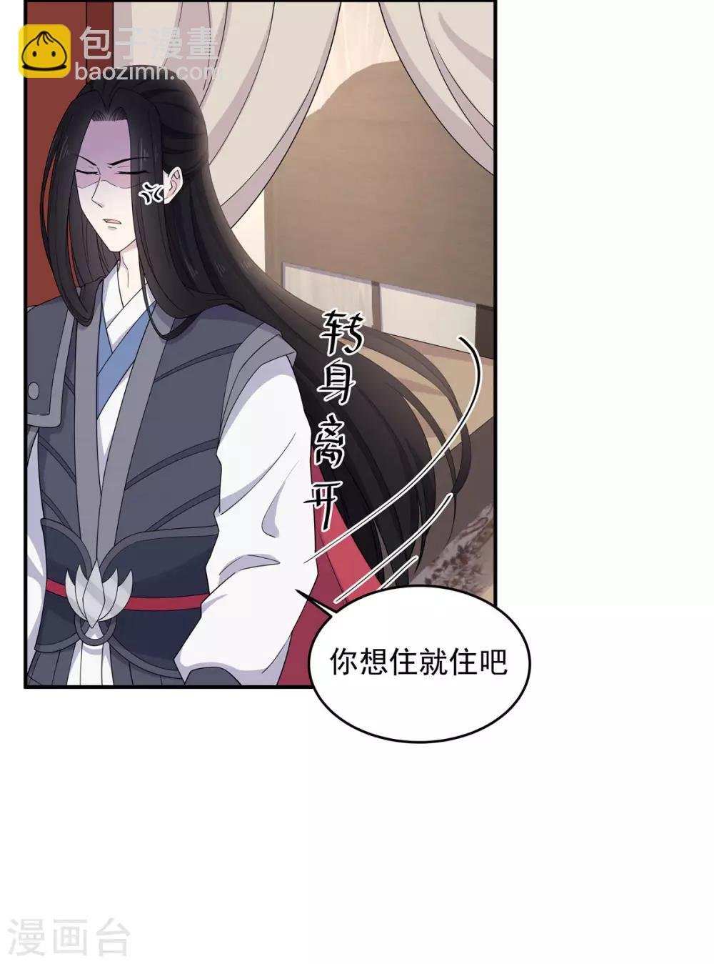 第57话 收获一大批CP粉