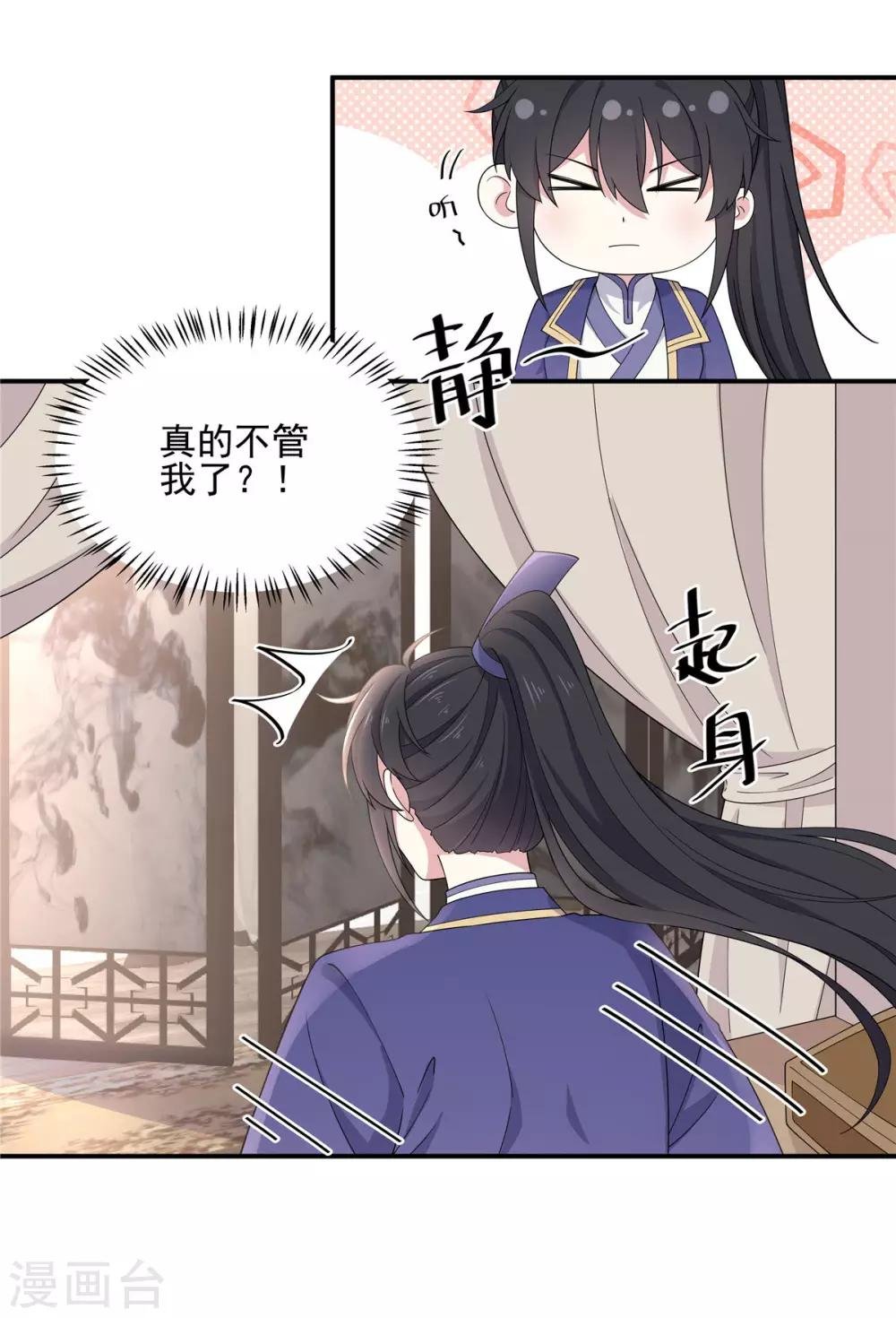 第57话 收获一大批CP粉