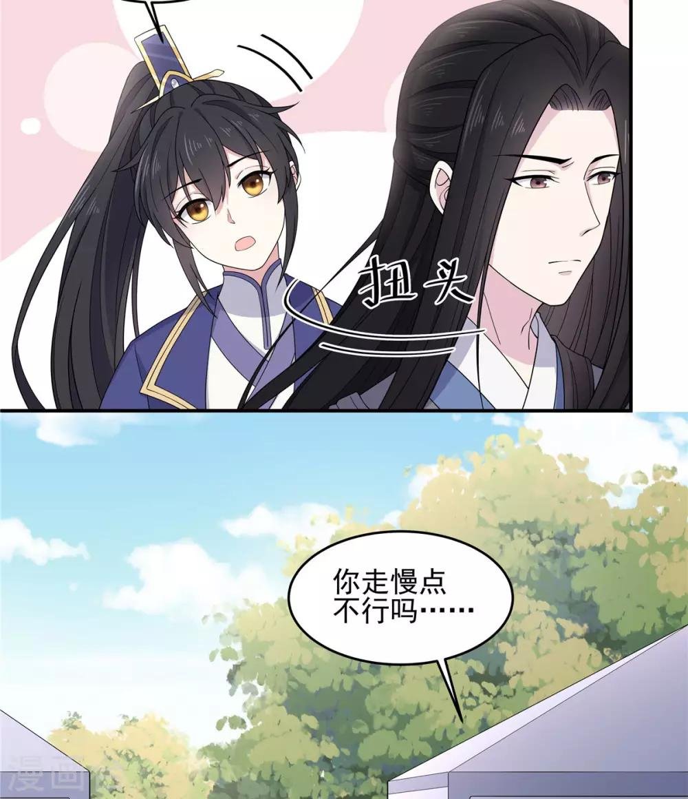 第57话 收获一大批CP粉