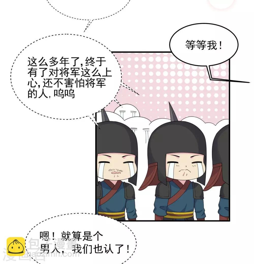 第57话 收获一大批CP粉
