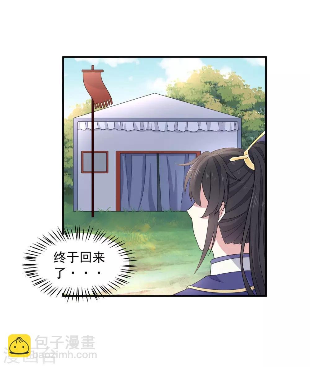 第57话 收获一大批CP粉
