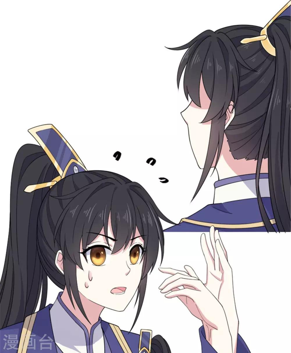 第57话 收获一大批CP粉