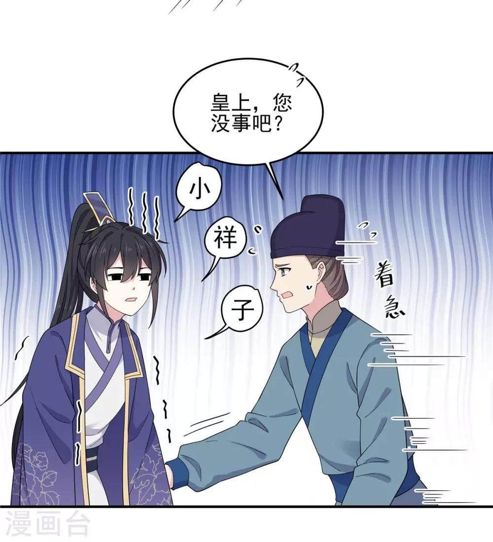 第58话 这就是“相爱相杀”吗？