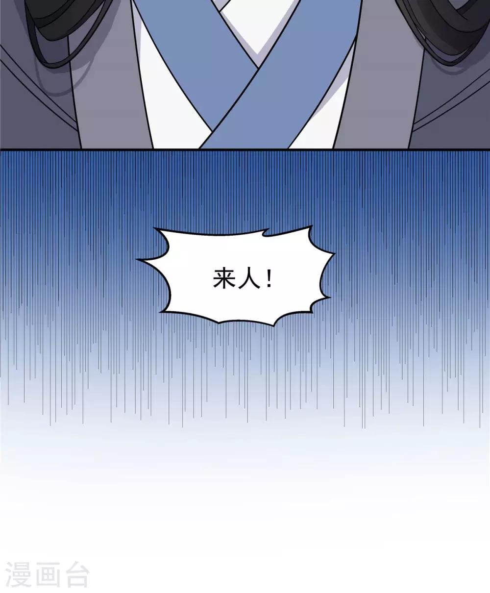 第58话 这就是“相爱相杀”吗？