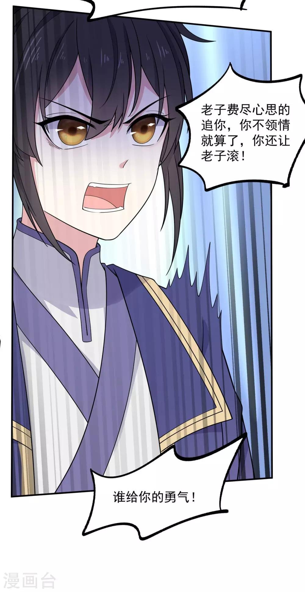 第58话 这就是“相爱相杀”吗？