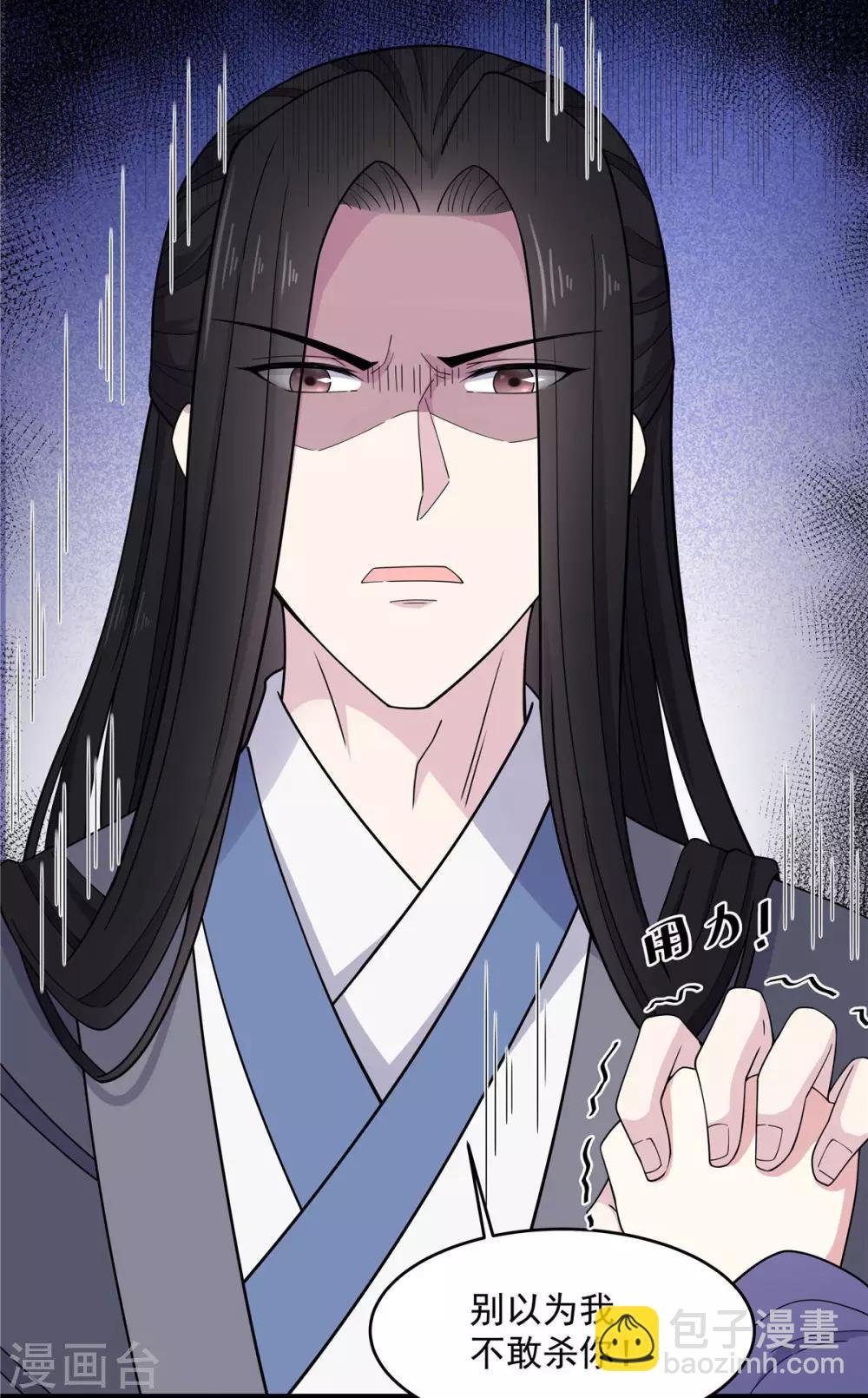 第58话 这就是“相爱相杀”吗？
