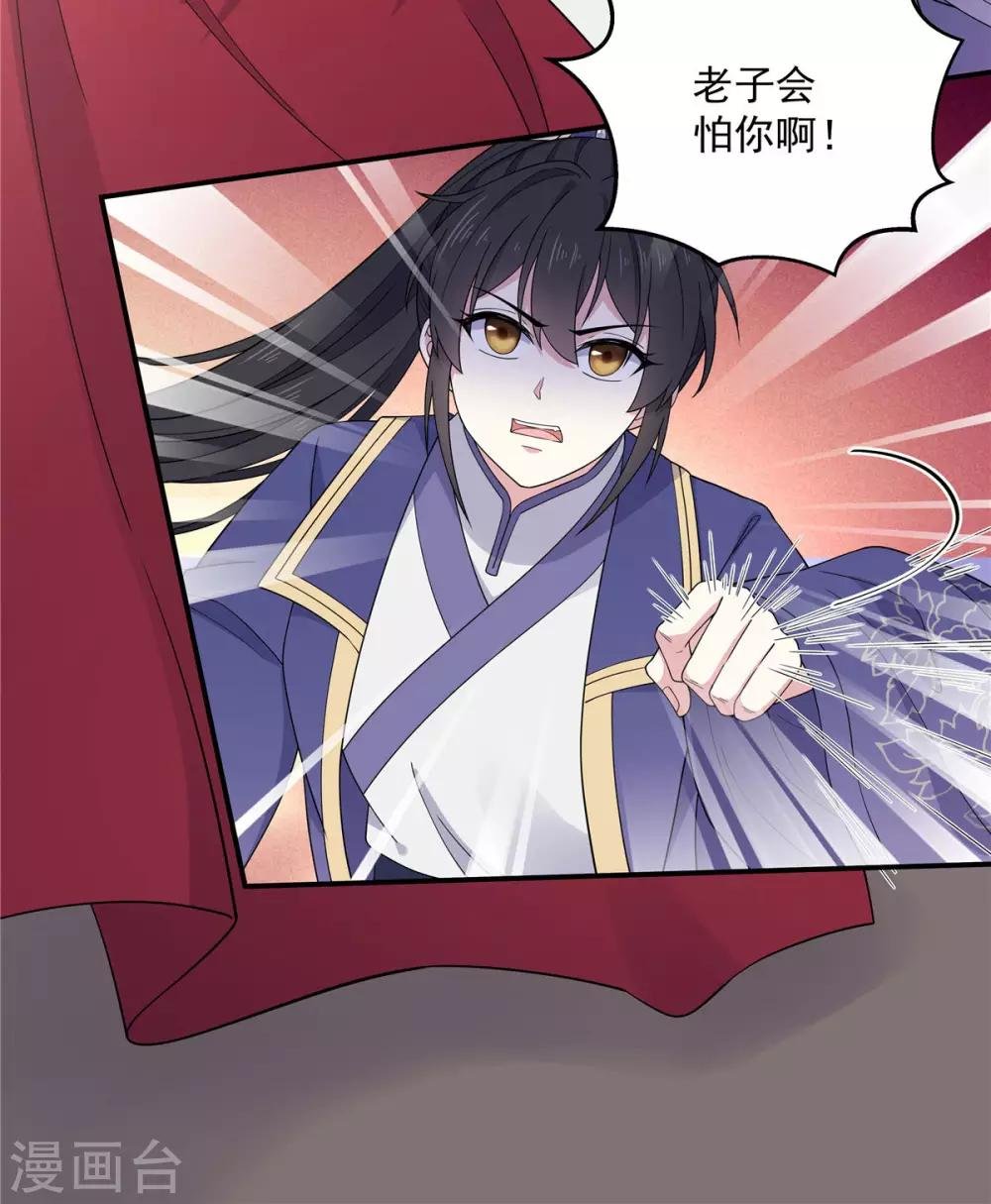 第58话 这就是“相爱相杀”吗？